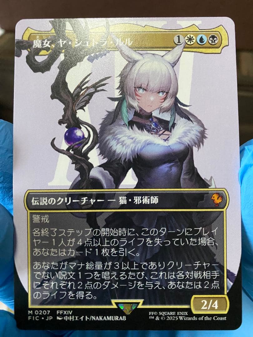 MTG FFXIV魔女、ヤ・シュトラ・ルル　ボーダレス 【日本語版】ノンfoil