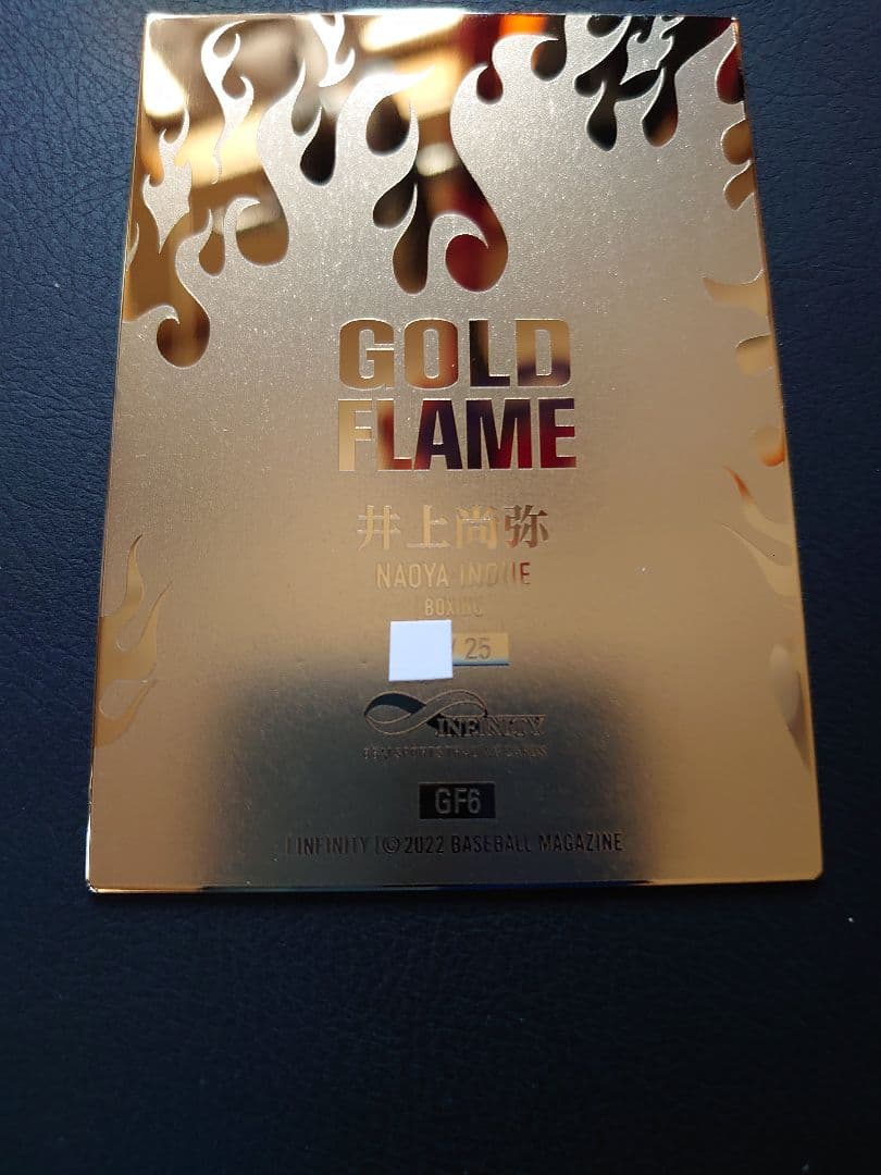 井上尚弥　ゴールドカード25枚限定品2022 (エクスチェンジ済み)