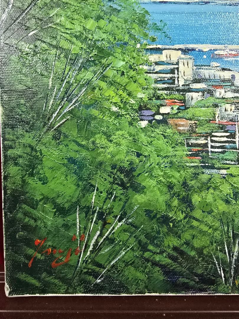 (ART)辻京子真筆(桜島)6号