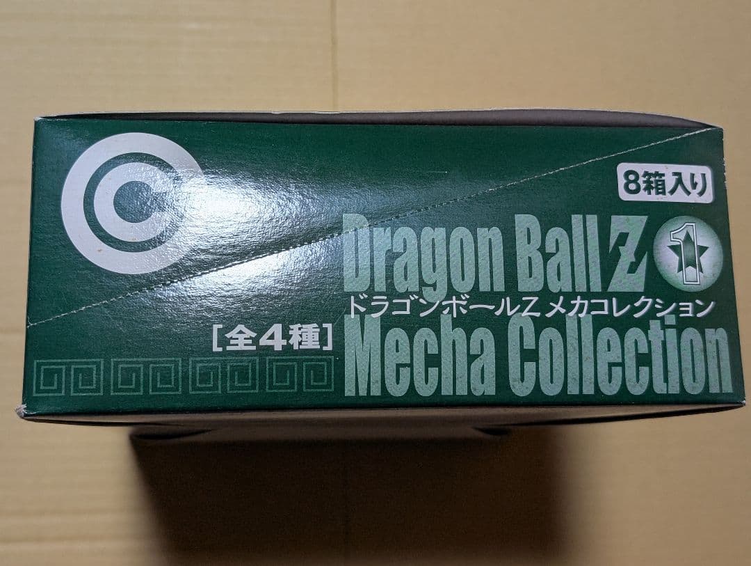 ドラゴンボールZ メカコレクション１