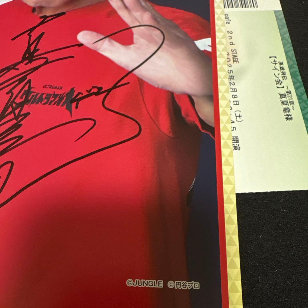 「レア品」円谷プロ英雄列伝　ウルトラマンレオ　真夏竜直筆サイン