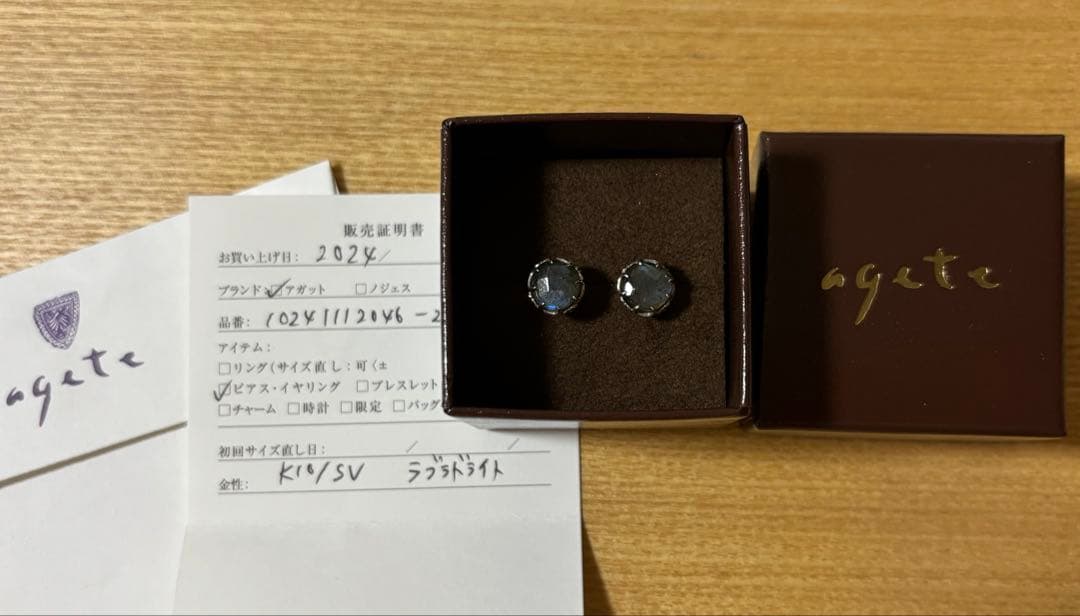 アガット シルバー ラブラドライト ピアス
