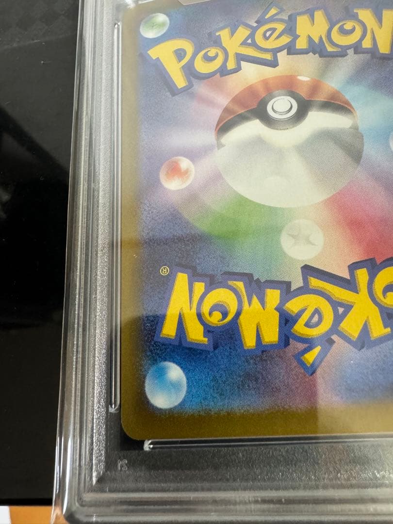 2023 ポケモンカード リザードンex #201 PSA10