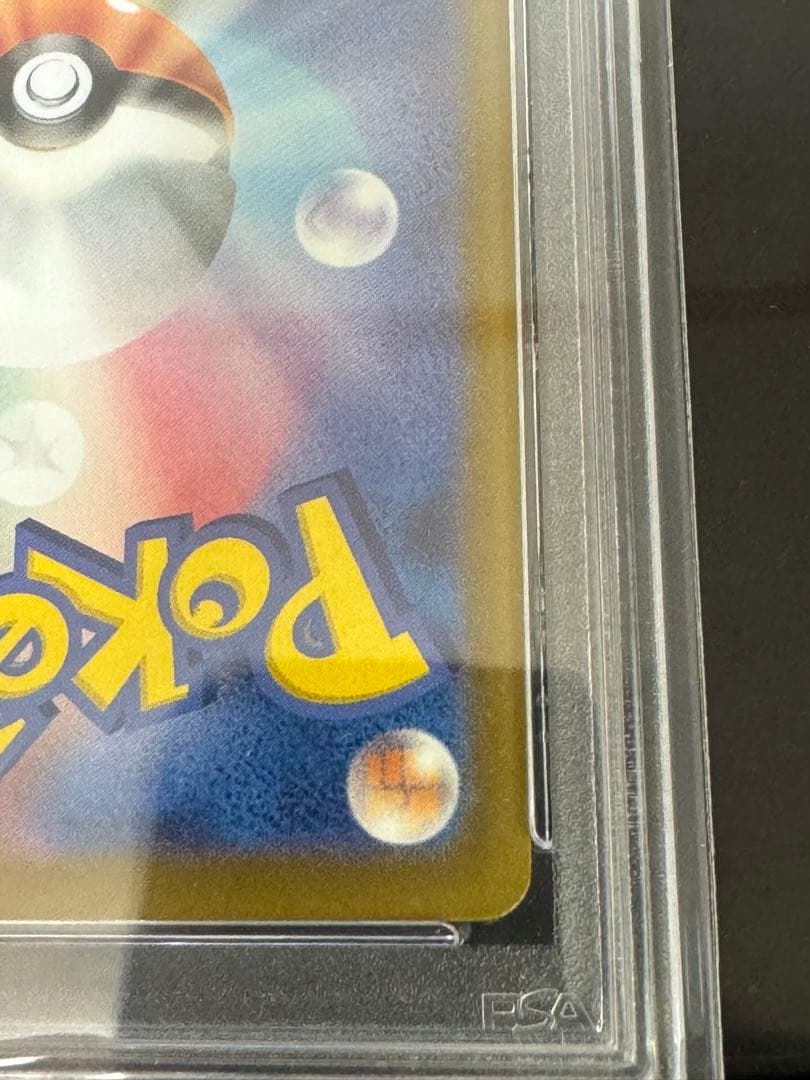 2023 ポケモンカード リザードンex #201 PSA10