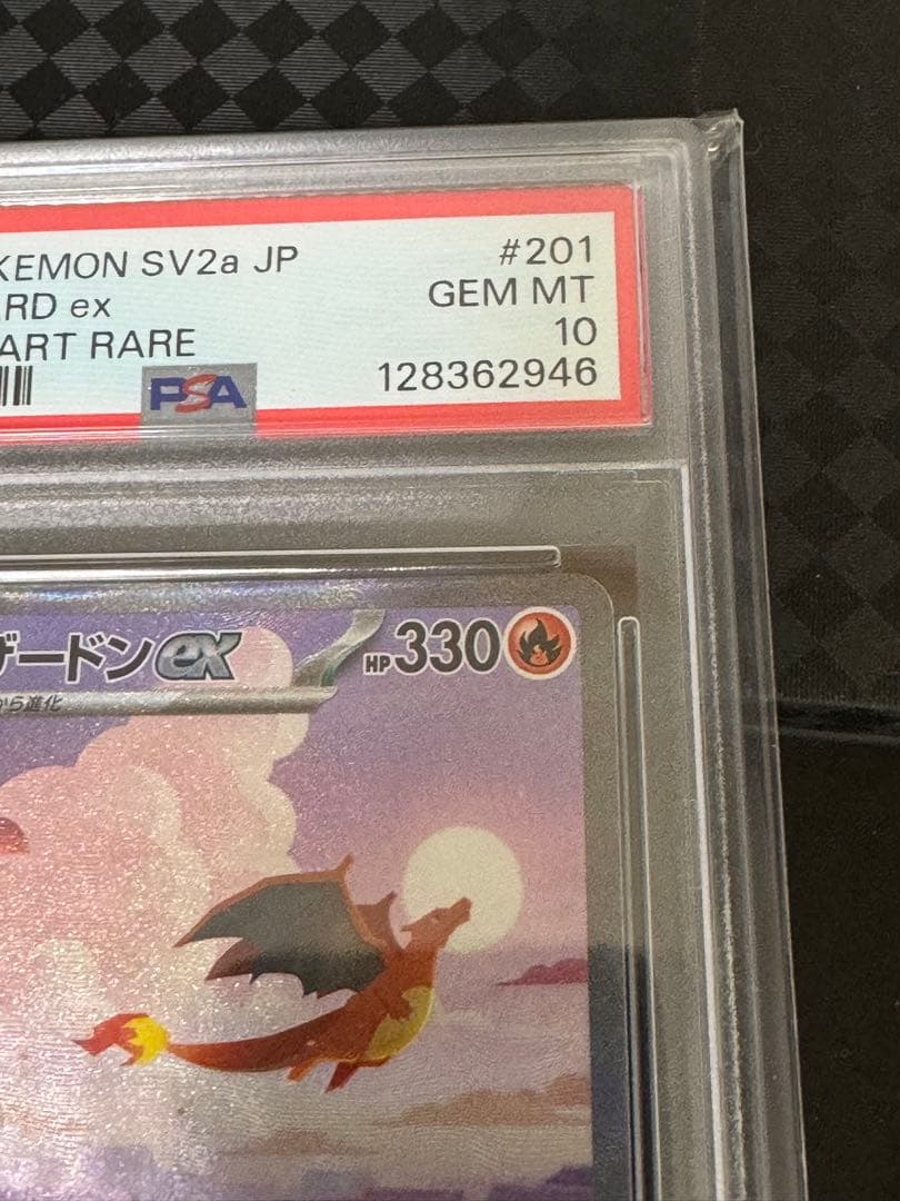 2023 ポケモンカード リザードンex #201 PSA10