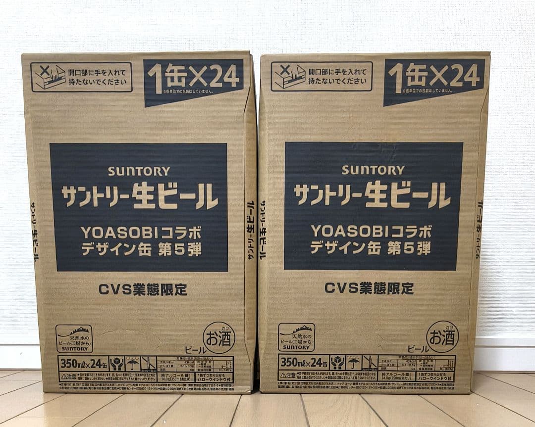 サントリー 生ビール350ml× 24缶（2ケース） YOASOBIコラボ