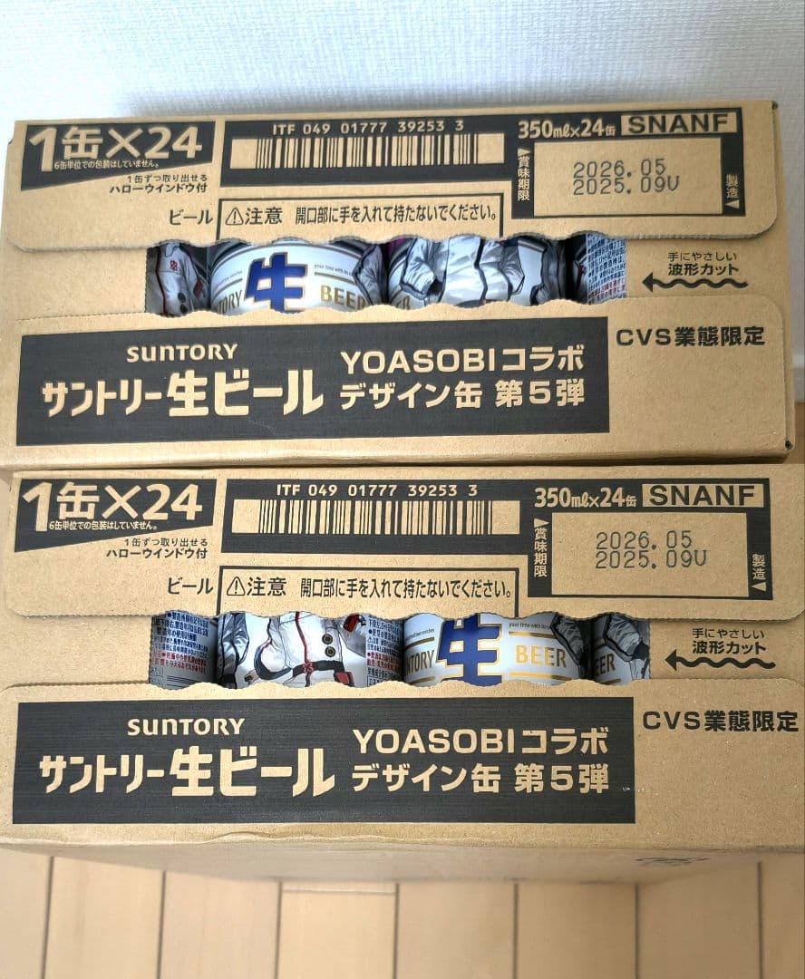サントリー 生ビール350ml× 24缶（2ケース） YOASOBIコラボ