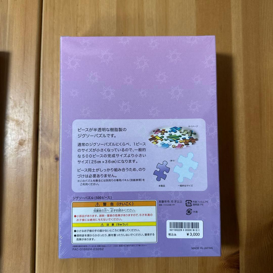 ファンタジースプリングス ラプンツェルのランタンフェスティバルのパズルセット