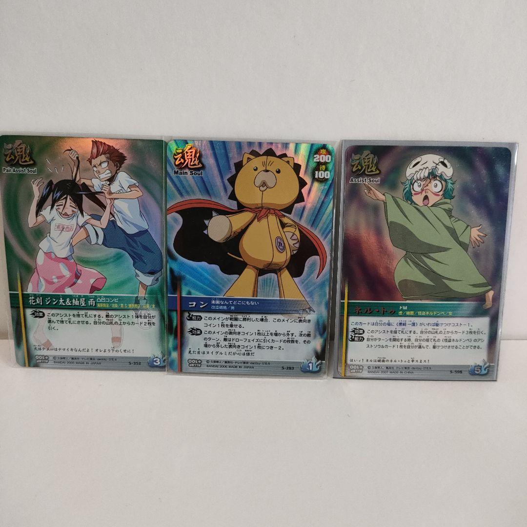 ブリーチ ソウル カード バトル　67枚