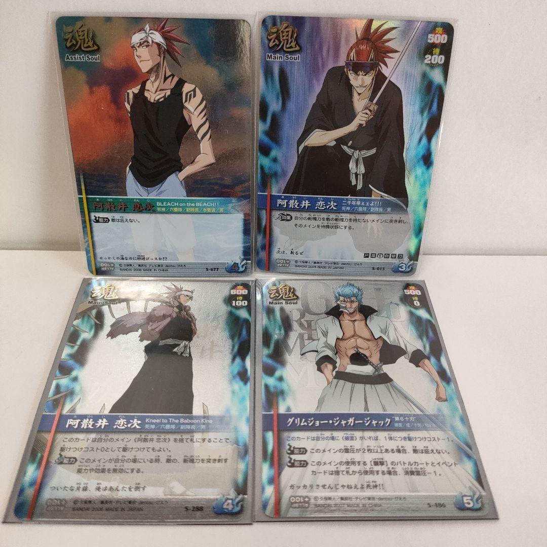 ブリーチ ソウル カード バトル　67枚