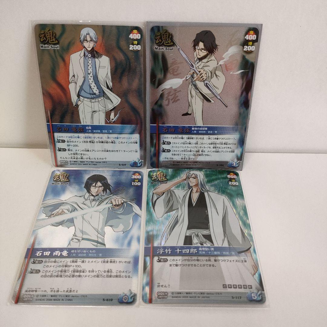 ブリーチ ソウル カード バトル　67枚