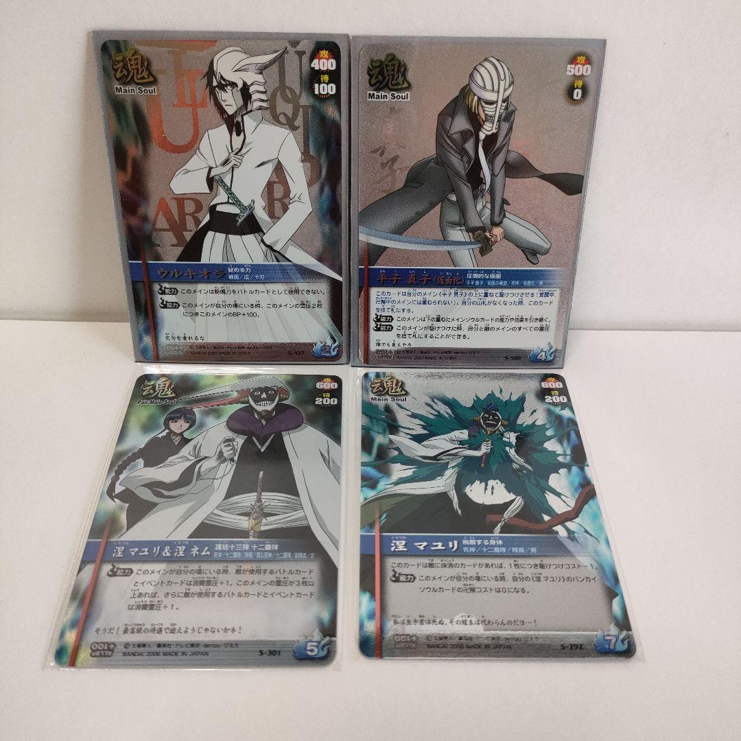 ブリーチ ソウル カード バトル　67枚