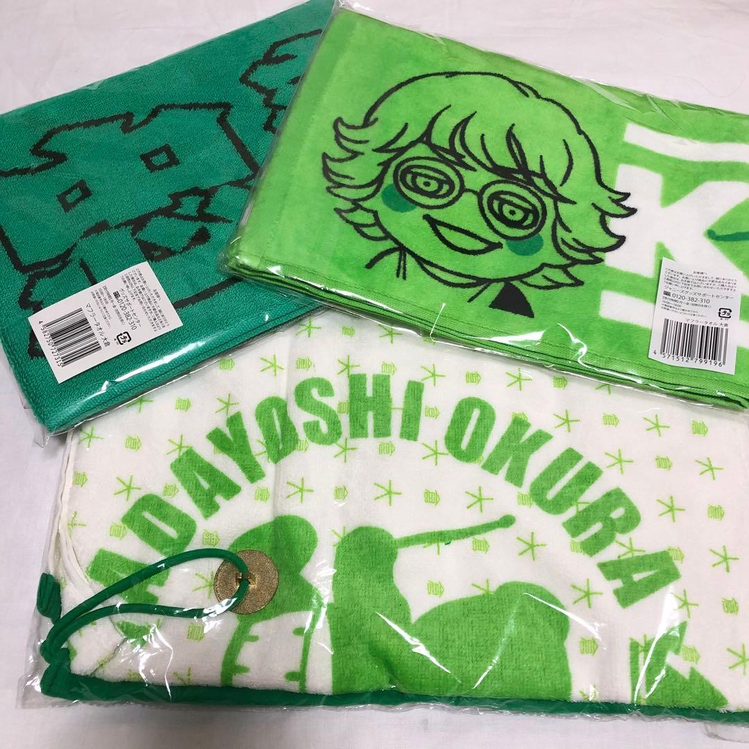 大倉忠義さん13点セット　SUPER EIGHT 関ジャニ∞