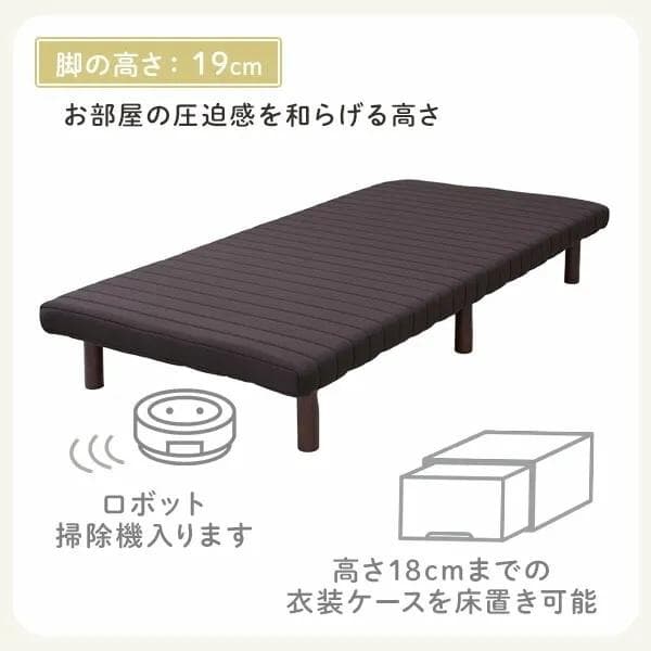 高さが変えられる脚付きマットレスシングルDAB-S(DBR)