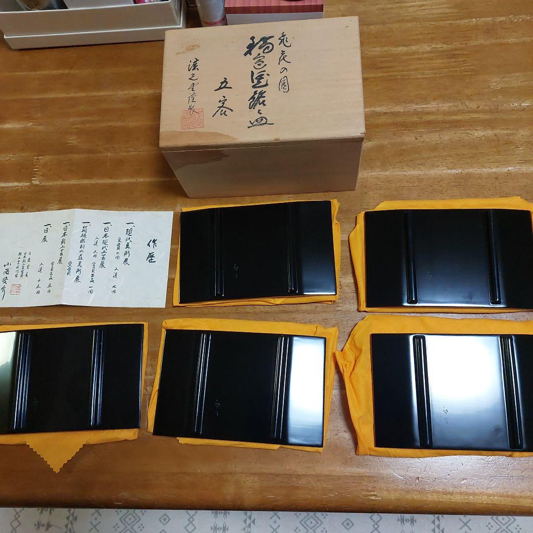 小西啓介　輪島塗　漆器 茶道具 5枚セット 金色草花模様 未使用 小皿