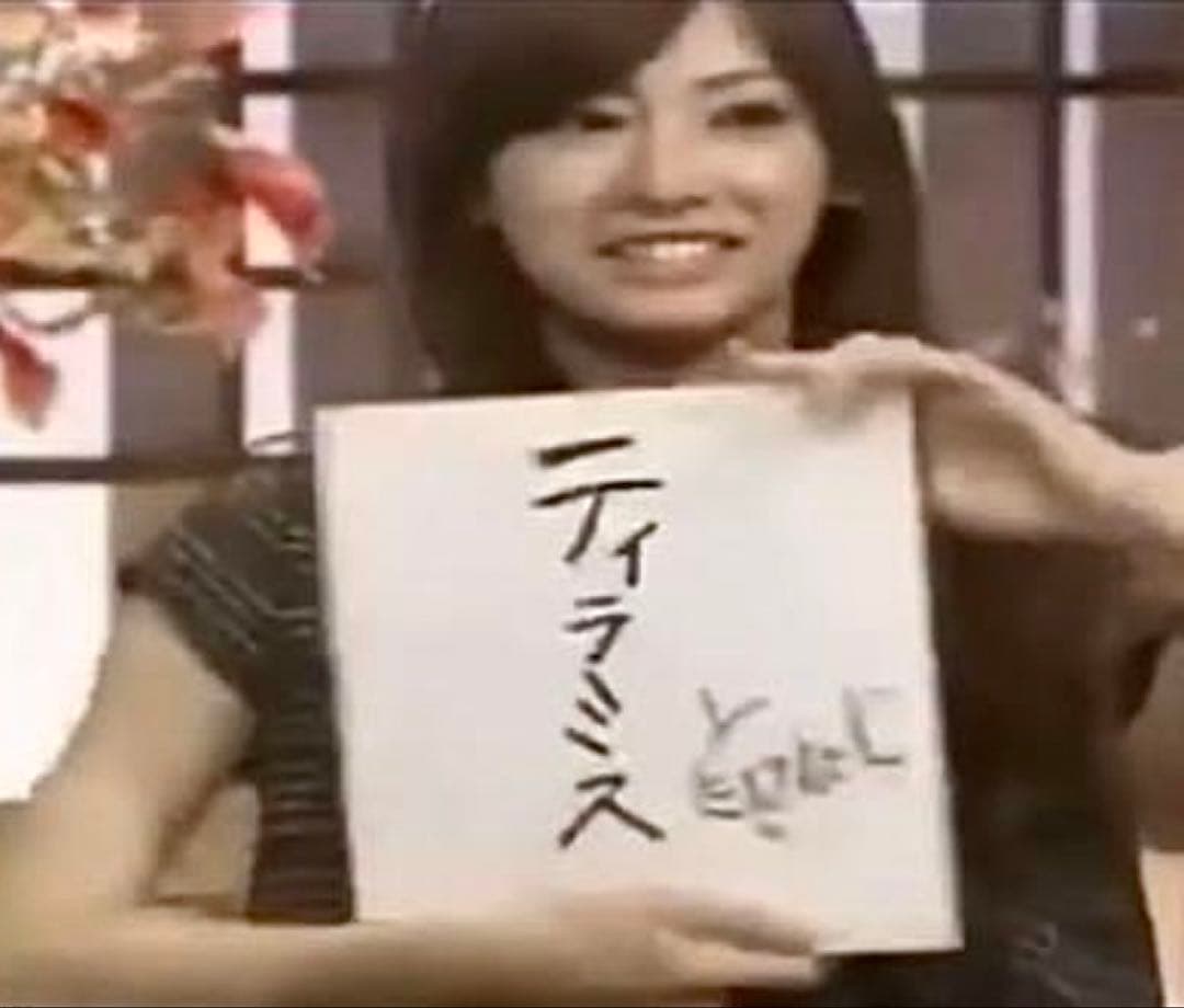 【超貴重品】★北川景子 直筆サイン色紙★2008年頃