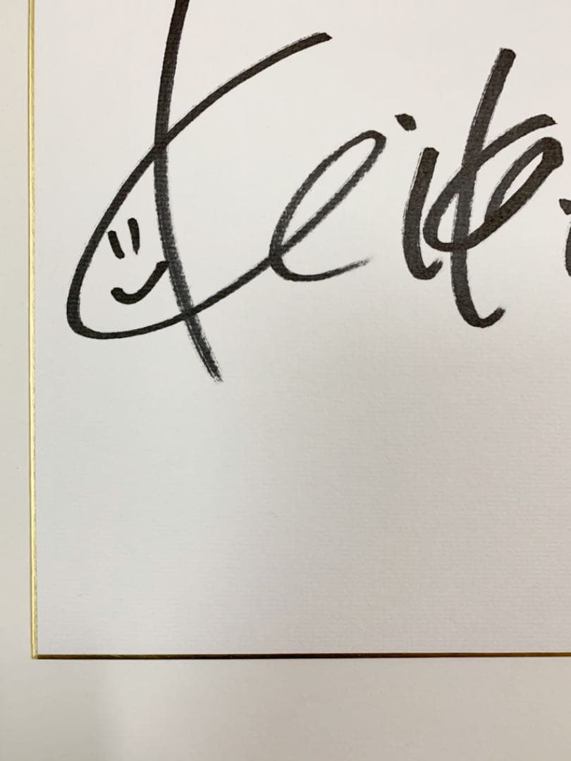 【超貴重品】★北川景子 直筆サイン色紙★2008年頃