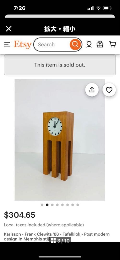 KARLSSON 80's オランダ デスククロック　置き時計　海外製