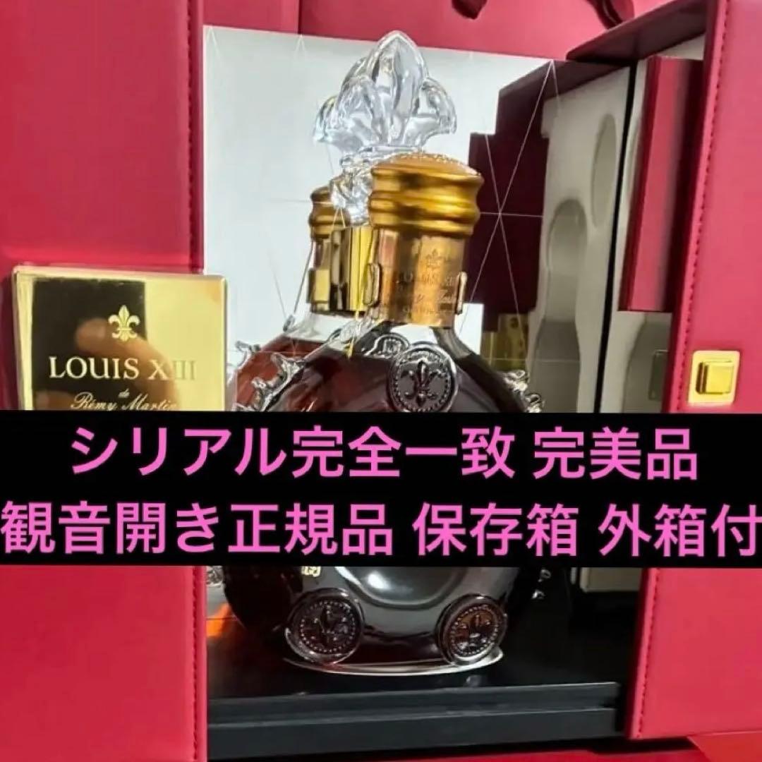 LOUIS XIII ルイ13世 コニャック 700ml 箱・シリアル付