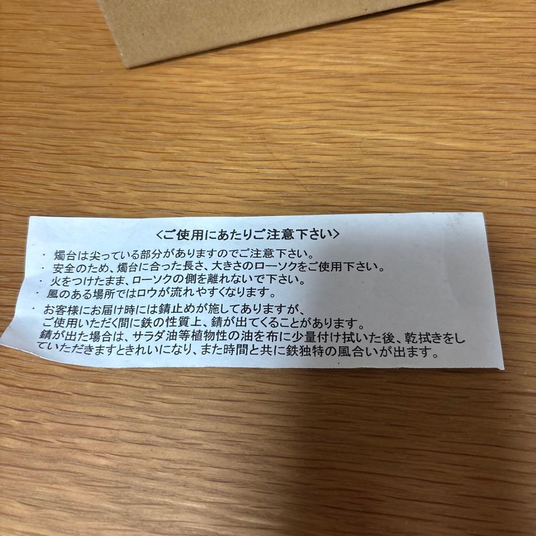 鍛治工房弘光 花あかり　鉄燭台 キャンドルホルダー 和ろうそく　鉄燭台　花器