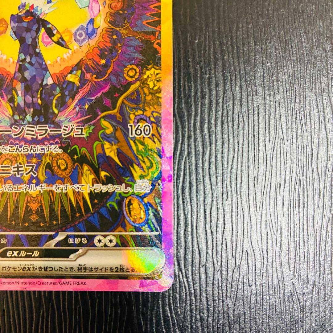 ブラッキーex SAR SV8a テラスタルフェスex 217/187 極美品