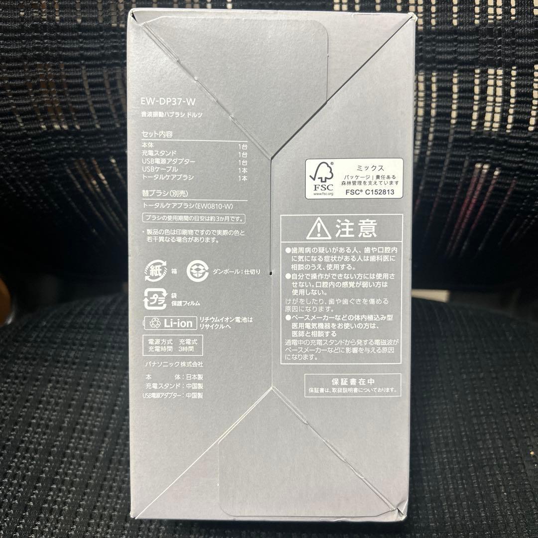 パナソニック音波振動ハブラシ Doltz EW-DP37[白] 2023年モデル