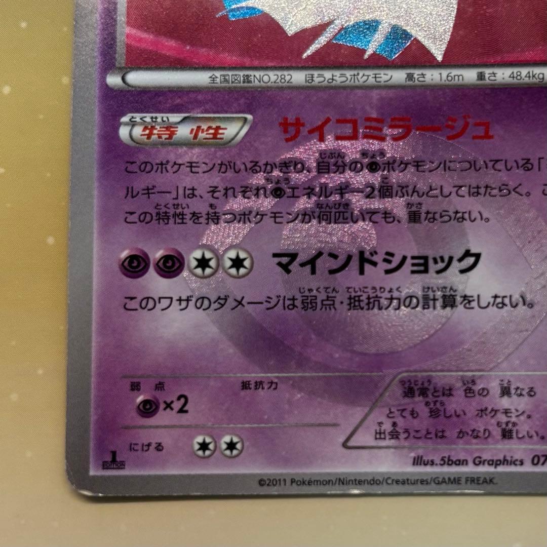 サーナイト UR BW4 ダークラッシュ 074/069