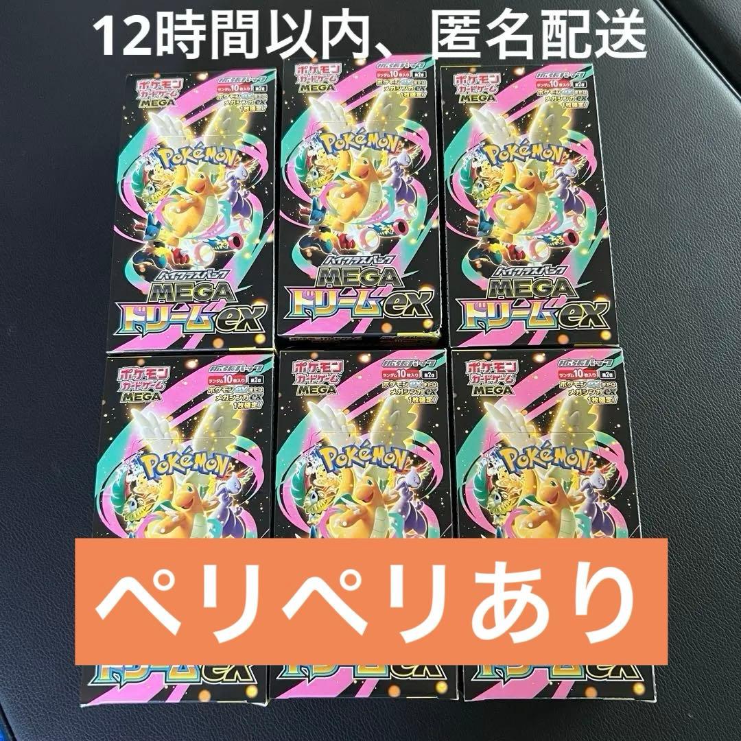 新品未開封　シュリンクなし　MEGAドリームex 6BOX