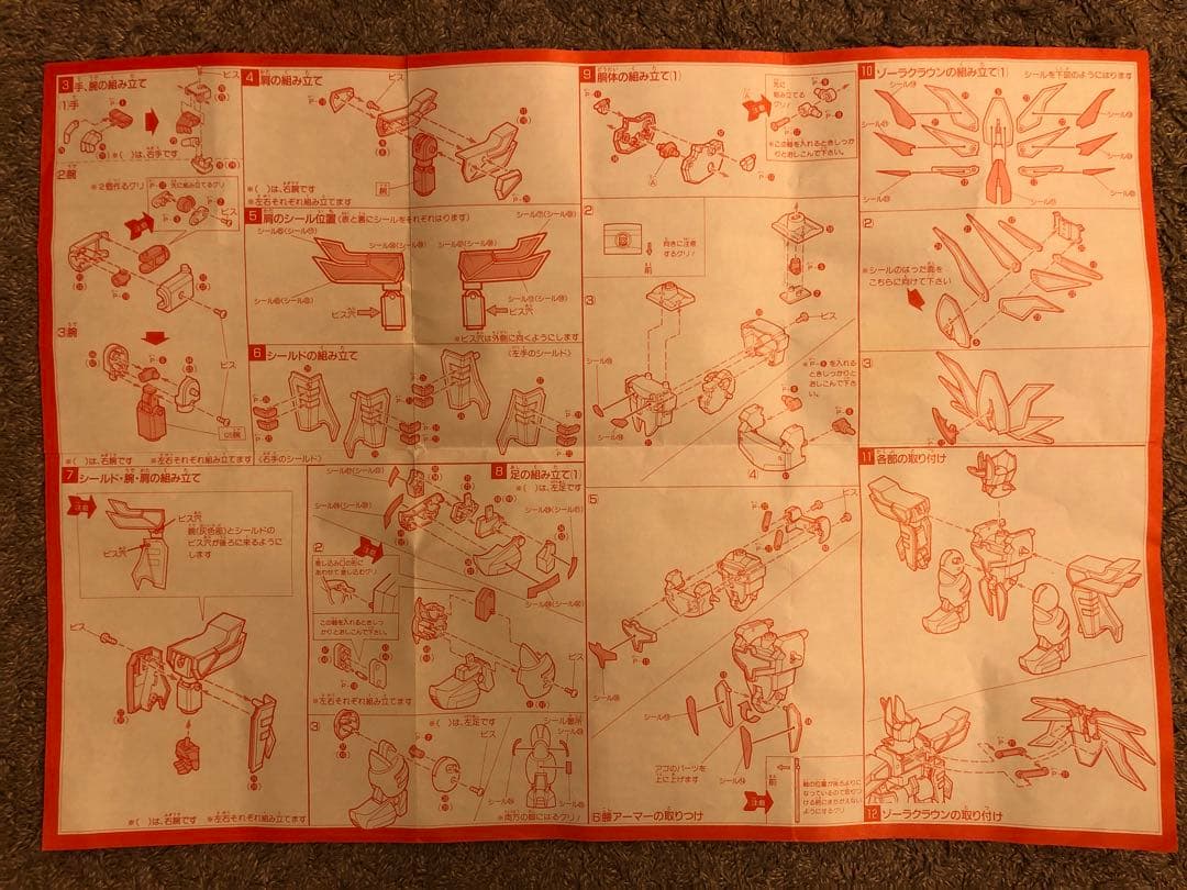 ☆当時品・希少☆完全転生 DX スーパーグランゾート 魔動王グランゾート　タカラ