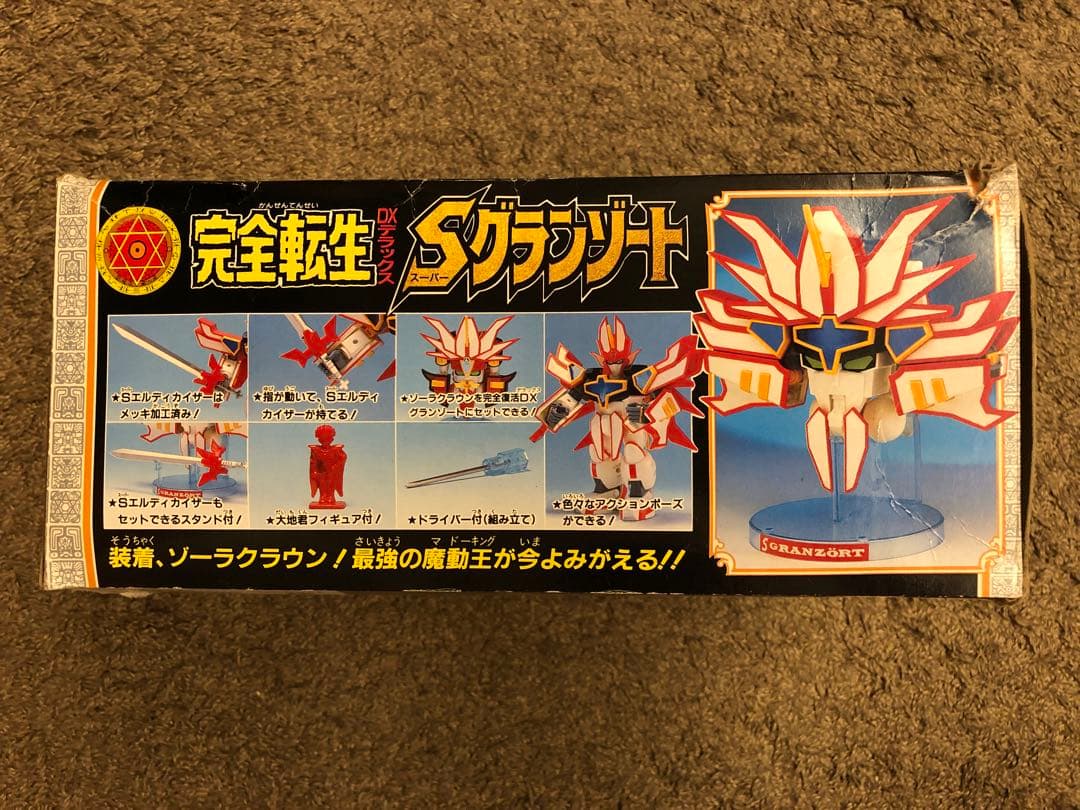 ☆当時品・希少☆完全転生 DX スーパーグランゾート 魔動王グランゾート　タカラ