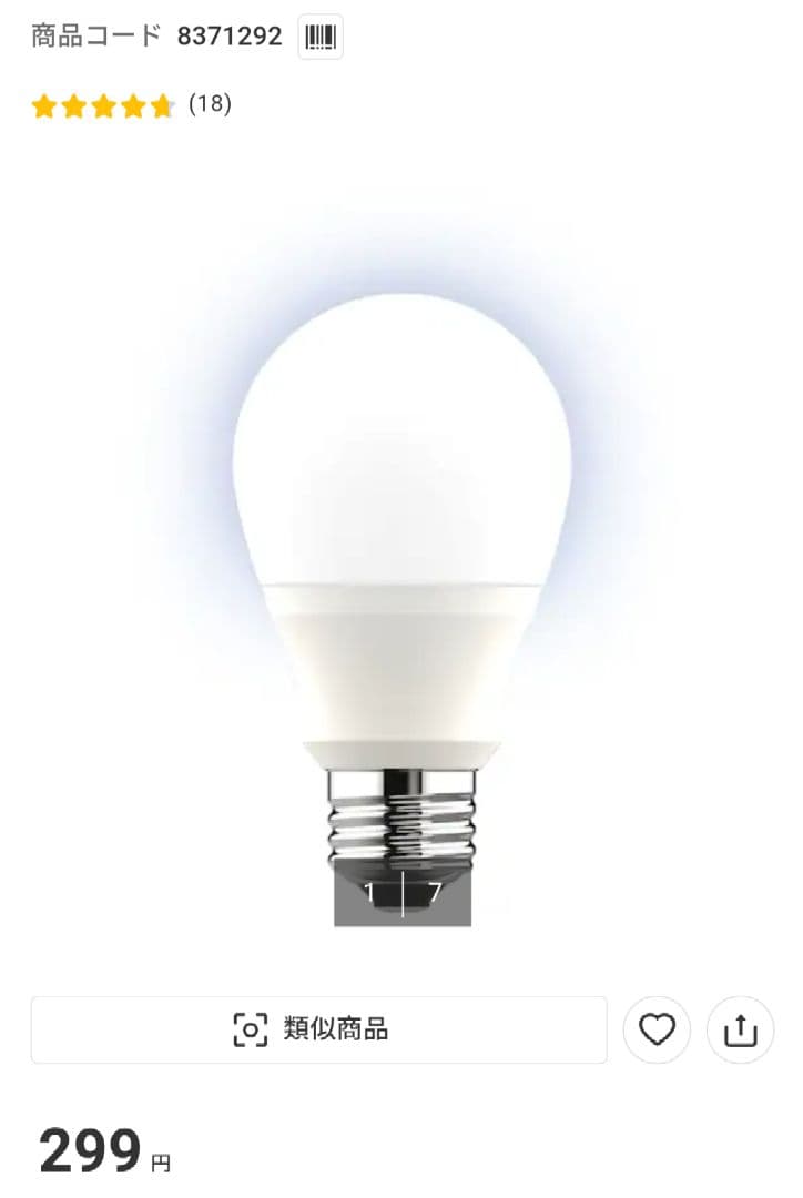 ニトリ クリアガラス球ペンダントライト 3灯