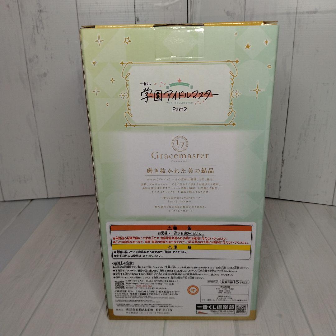 一番くじ 学園アイドルマスター Part2 フィギュアまとめ売り