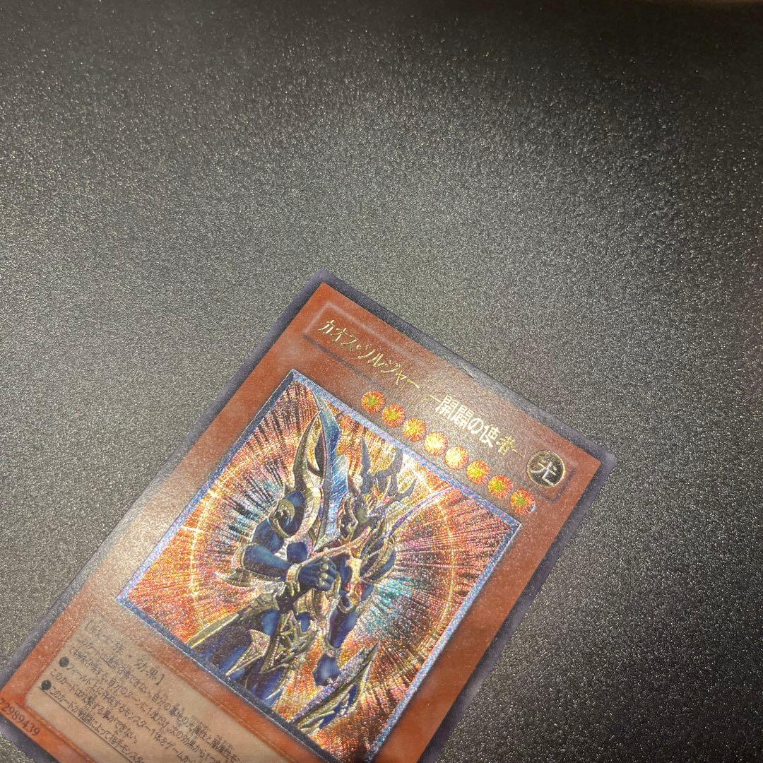 遊戯王カード カオス・ソルジャー －開闢の使者－（レリーフ）