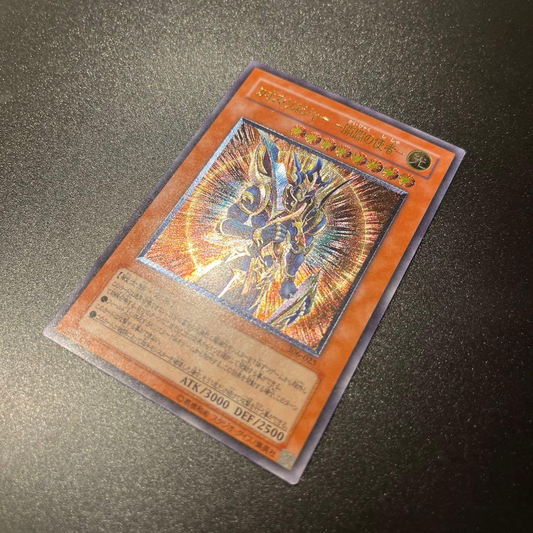 遊戯王カード カオス・ソルジャー －開闢の使者－（レリーフ）