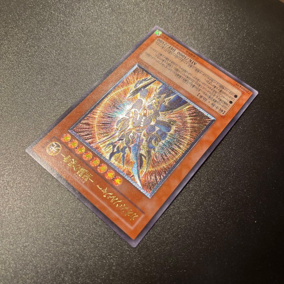 遊戯王カード カオス・ソルジャー －開闢の使者－（レリーフ）