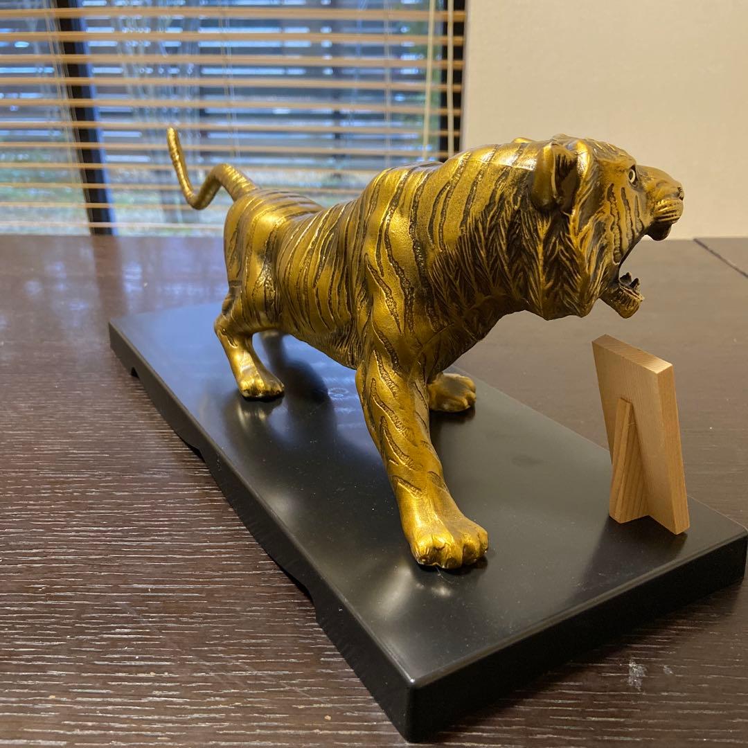 美術工芸品　皇貴　寅の置物