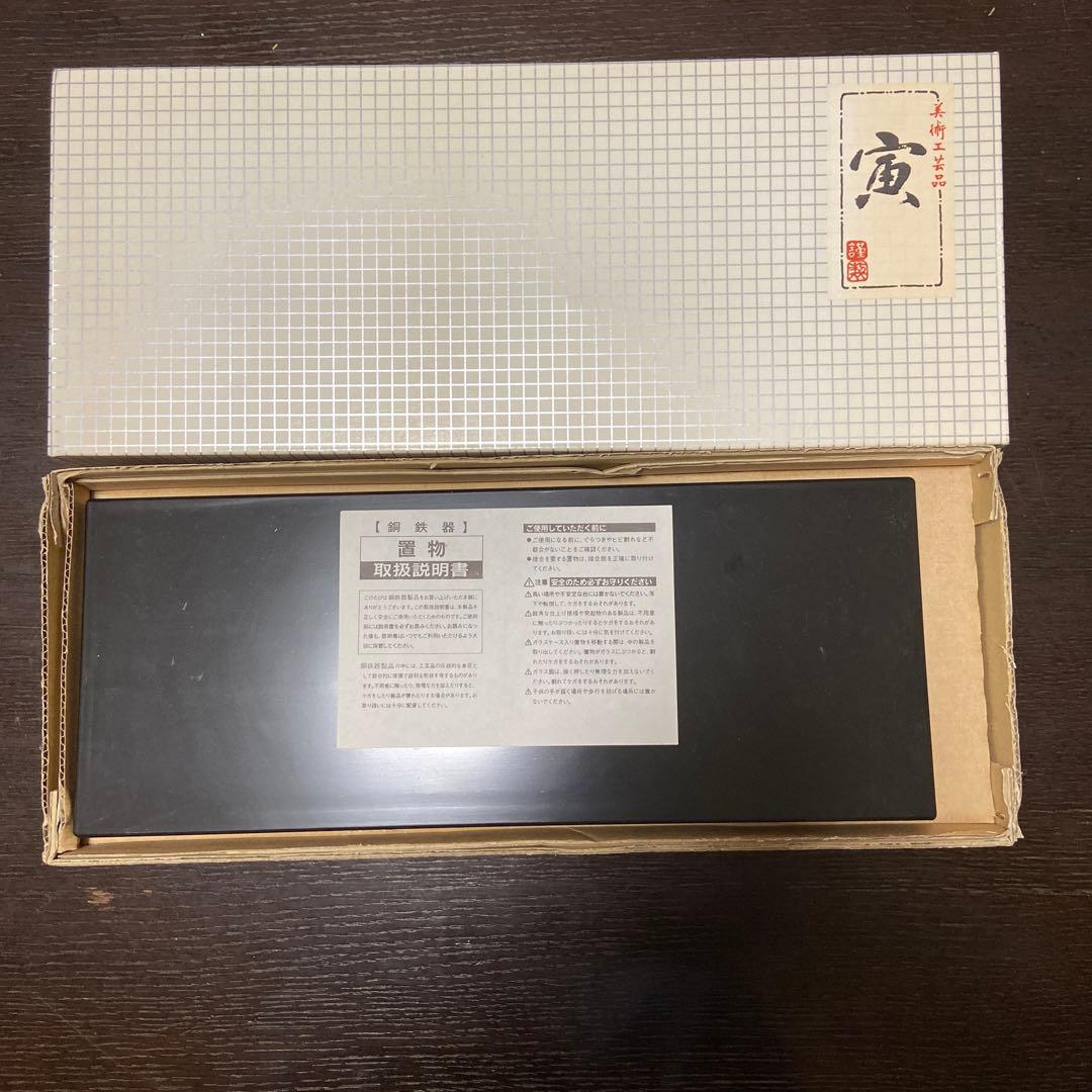 美術工芸品　皇貴　寅の置物