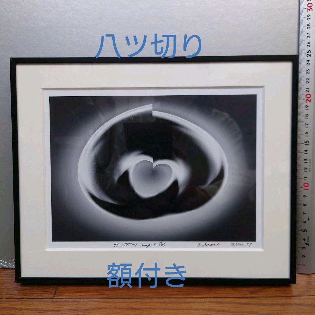 井上治（Osamu Inoue）9208151 フォトアート作品　額付き　八切り