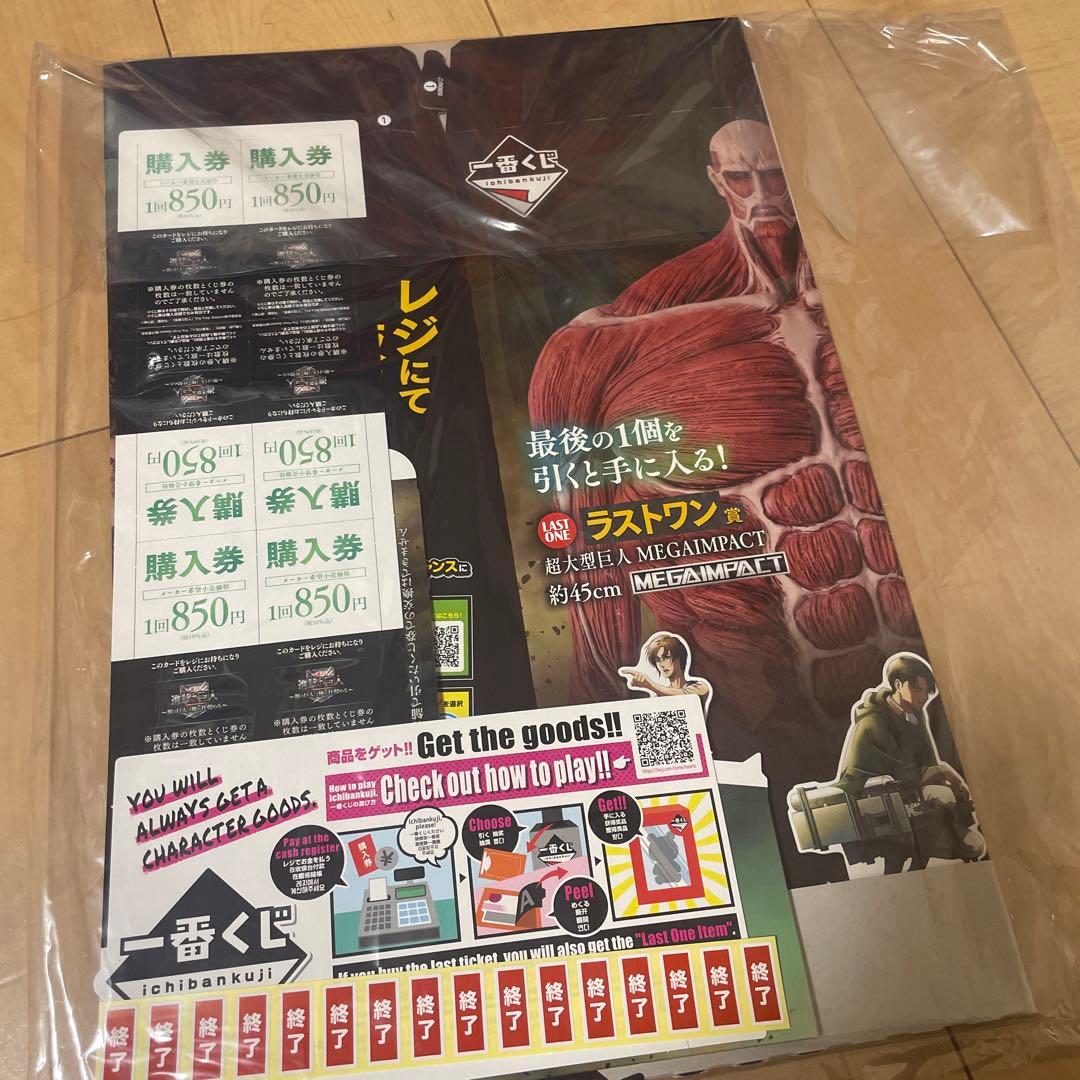 進撃の巨人　一番くじ