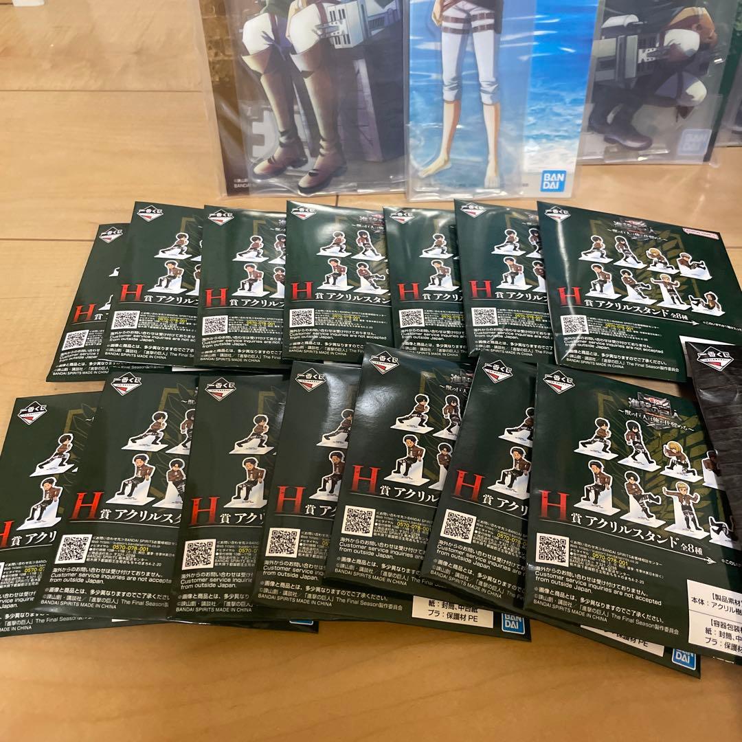 進撃の巨人　一番くじ