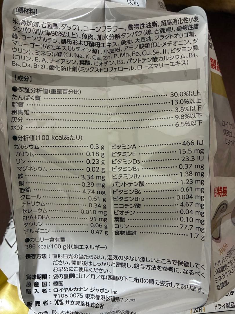  CANIN 猫用　オルファクトリー　ユリナリーS/O ドライ　4kg