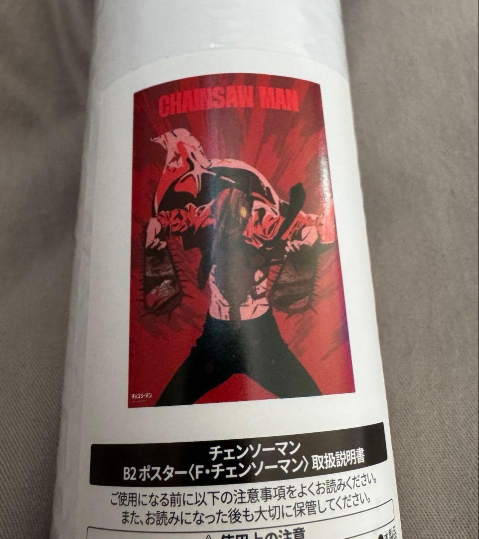 チェンソーマン展　チェンソーマン　ポスター デンジ　若干の潰れ有!!