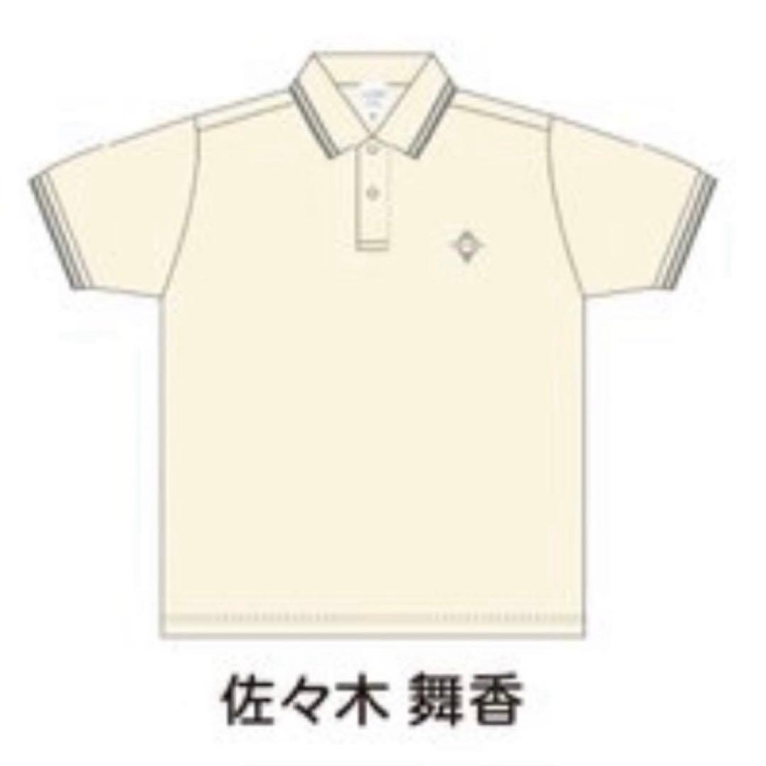＝LOVE8周年ツアー個別ポロシャツ 佐々木舞香