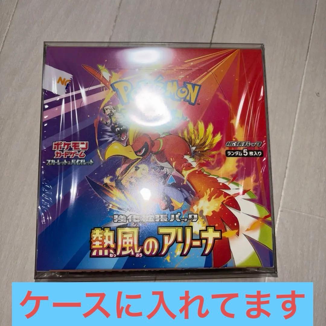 テラスタルフェス1BOXと熱風のアリーナ1BOX