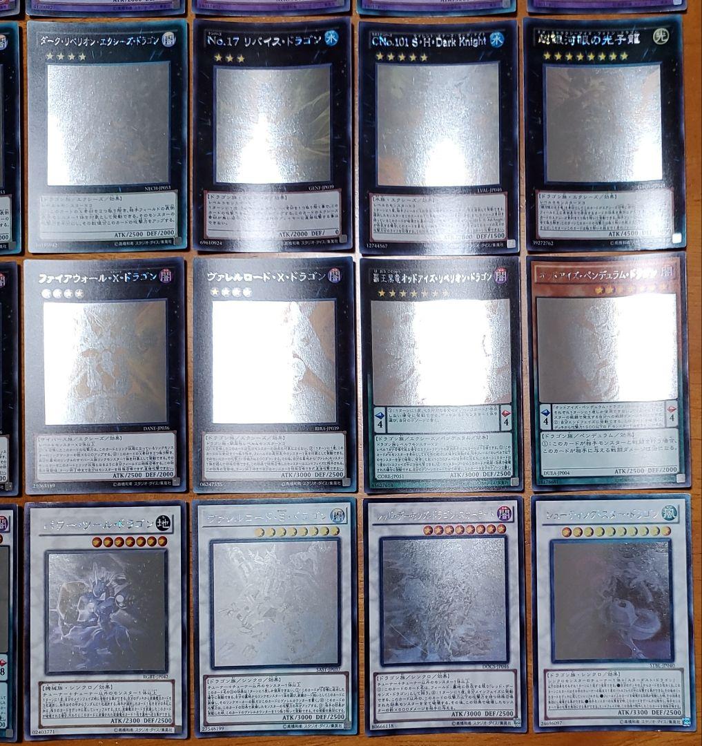 遊戯王　まとめ売り　シューティングスタードラゴン　超銀河眼の光子竜　他30枚