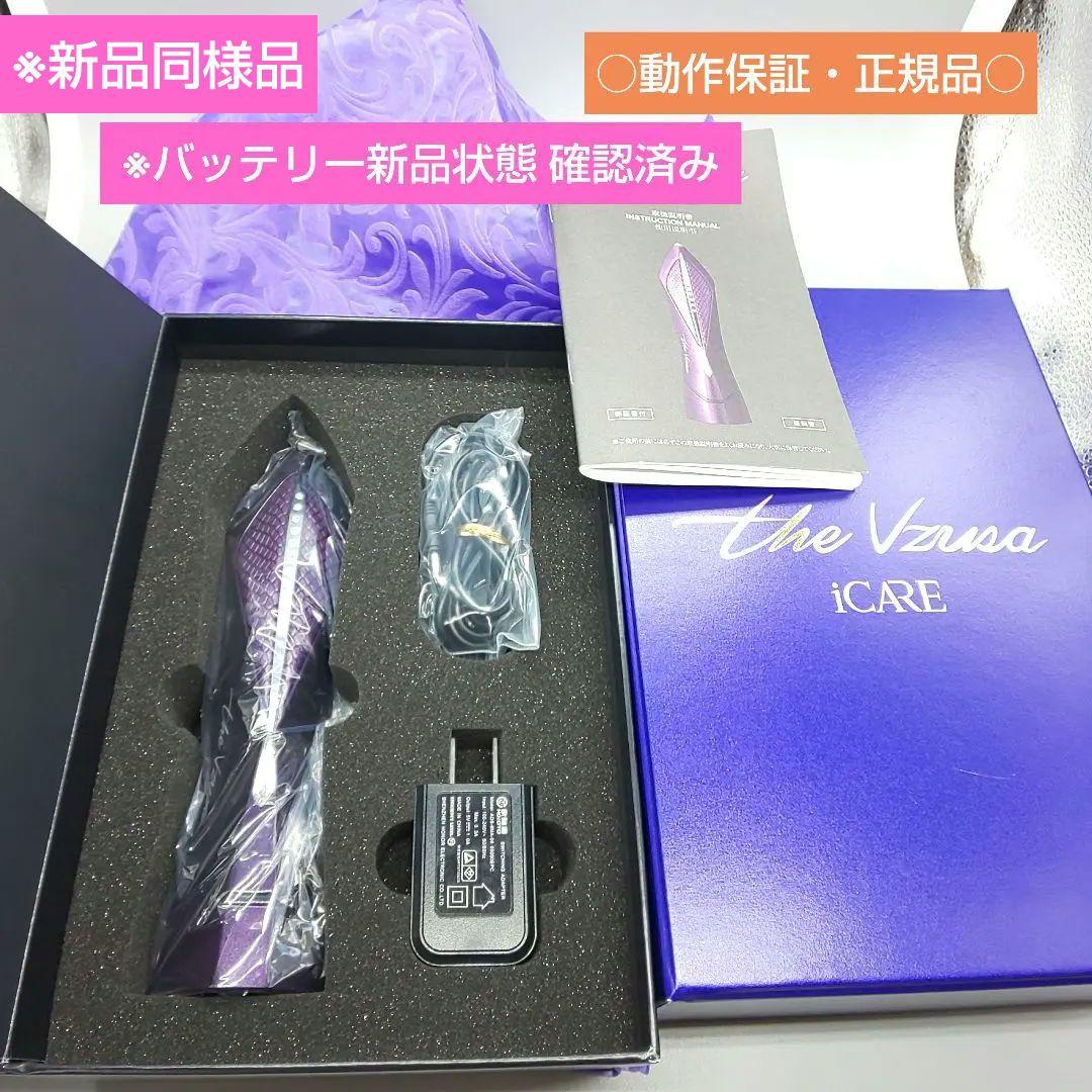 the Vzusa i CARE ザ メデューサ アイケア美顔器
