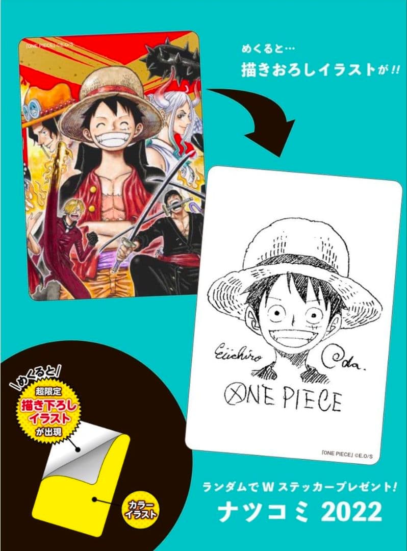 ONE PIECE ルフィ イラストステッカー 2022