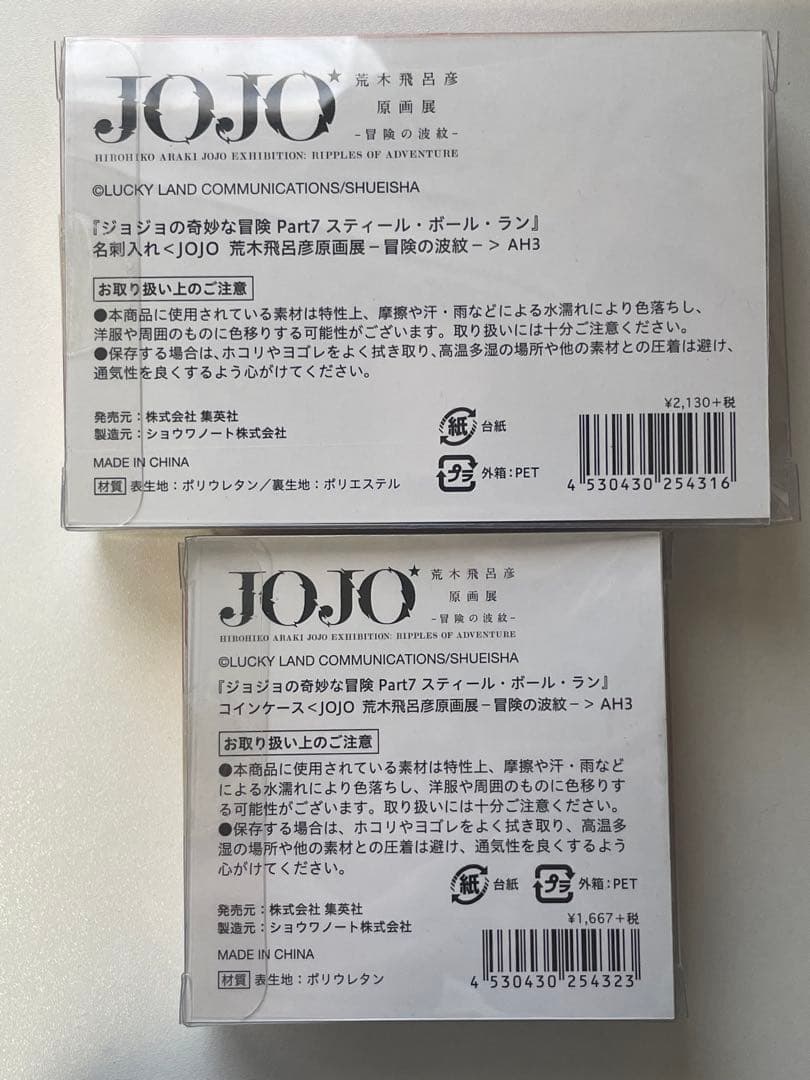 ジョジョの奇妙な冒険 Part７ スティール・ボールラン ケース　名刺入れ
