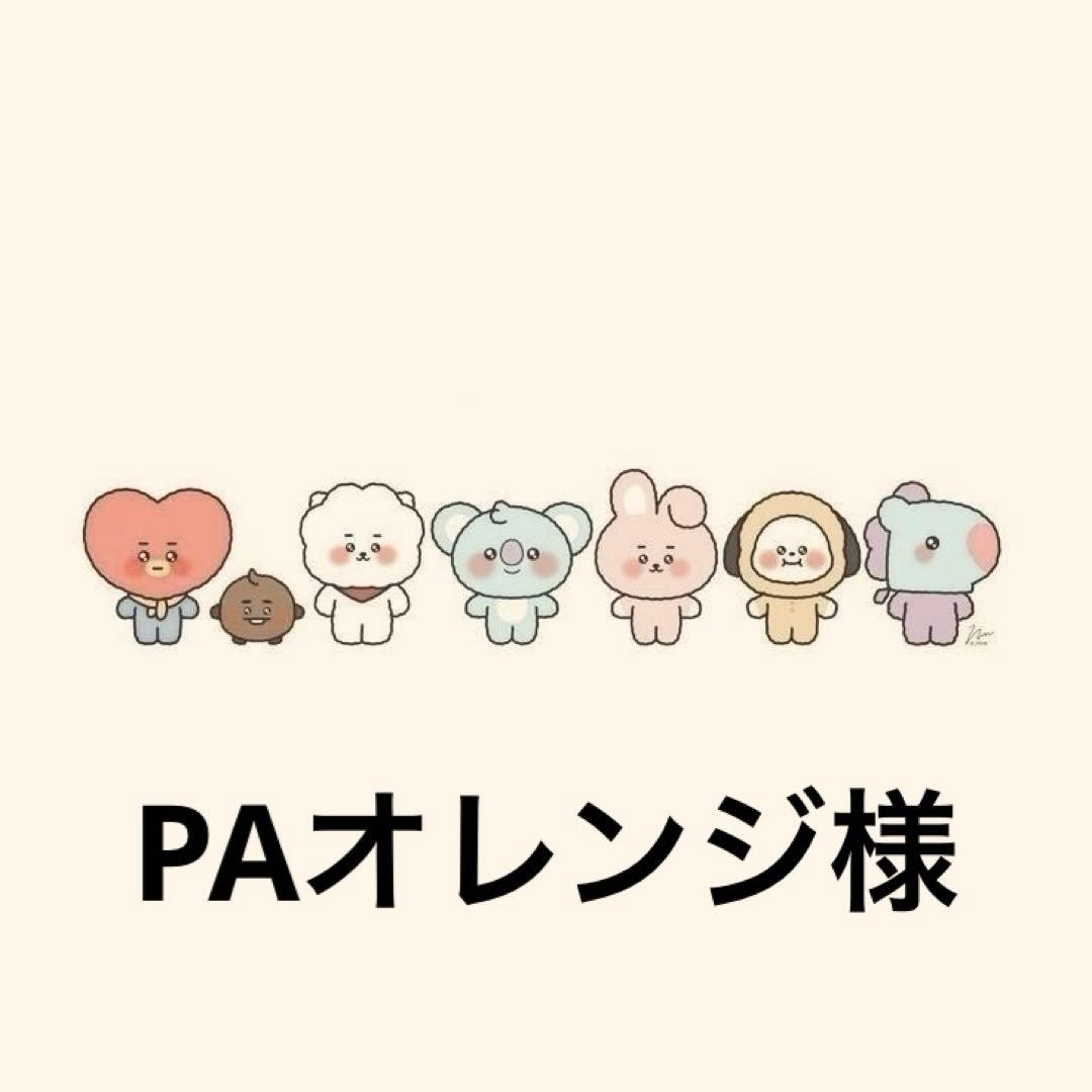 PAオレンジ