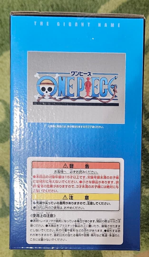一番くじ ワンピース D賞 THE GIGANT NAME